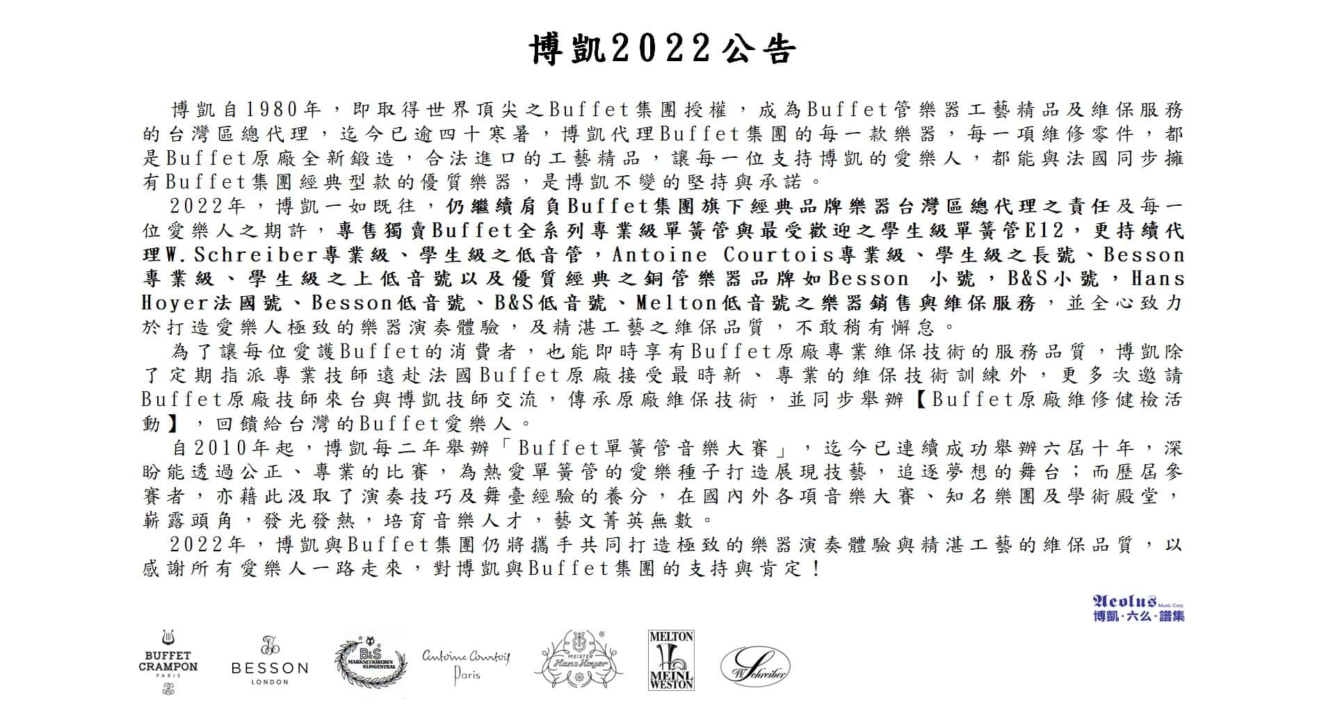 博凱2022公告