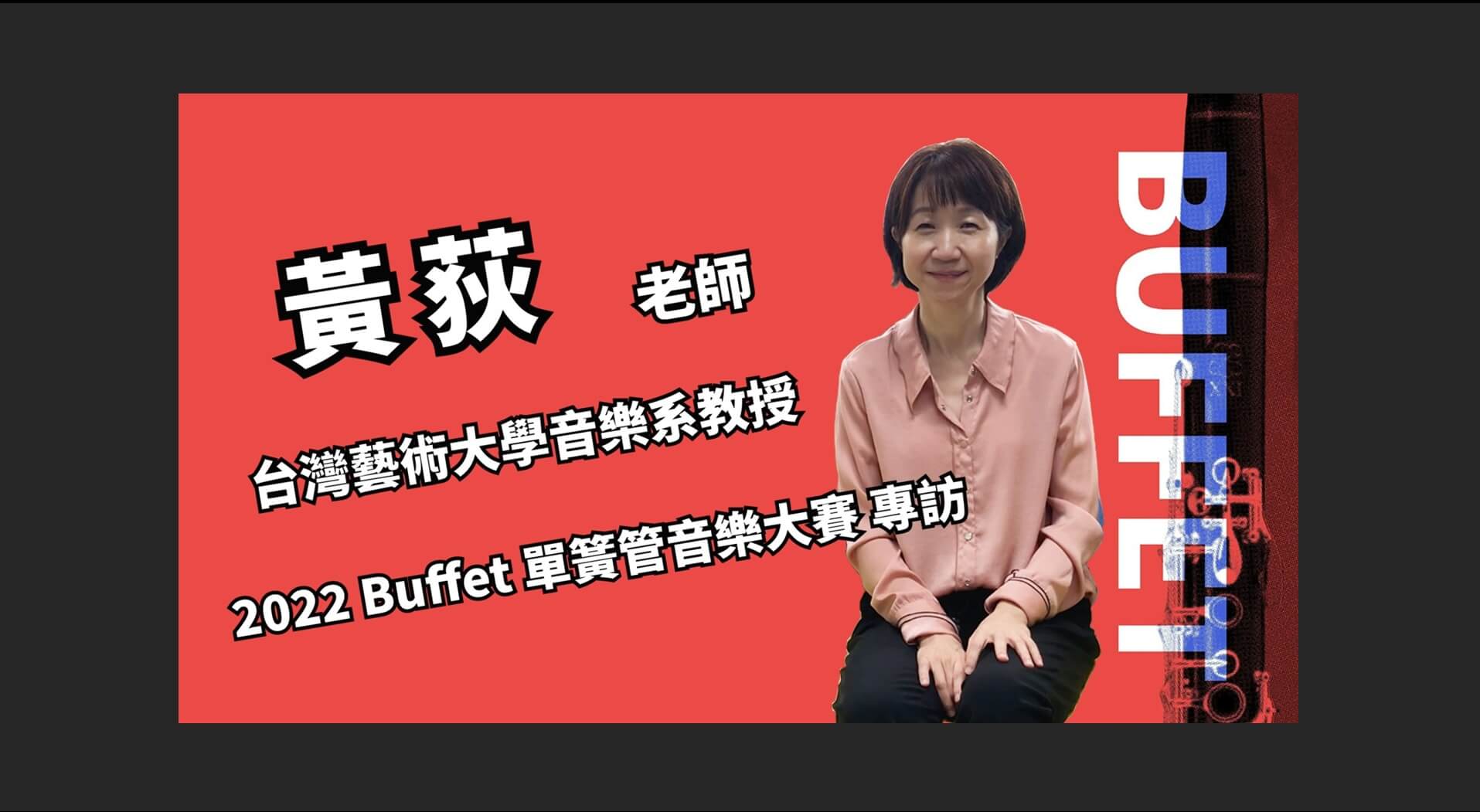 黃荻封面